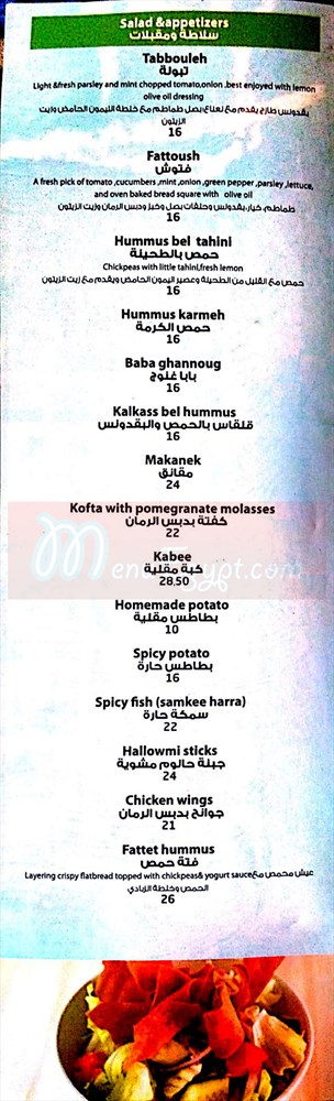 Al Karmeh menu